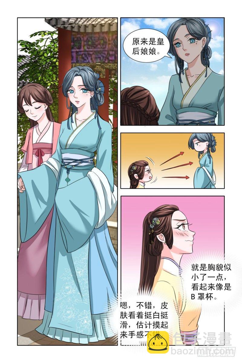 05 b杯贵妃-第5话