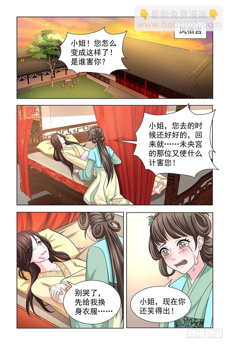 040 苦肉计-第41话