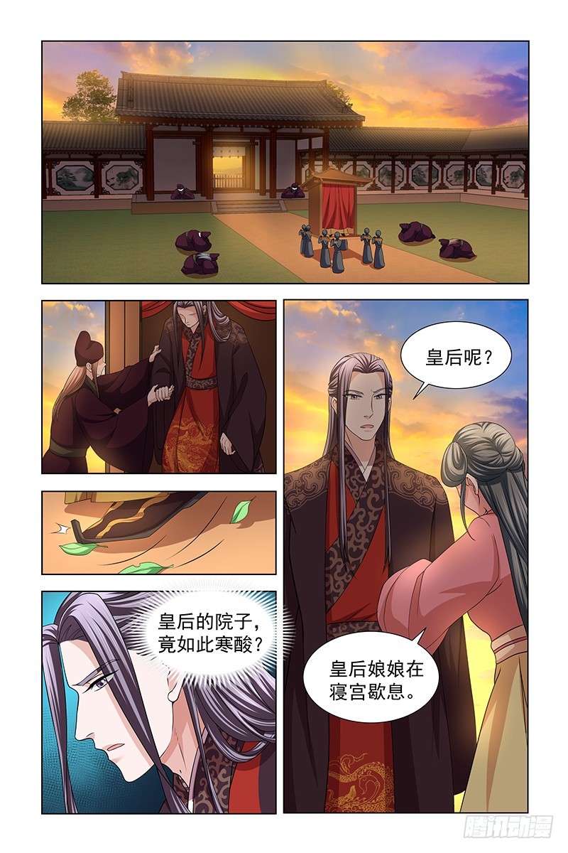 040 苦肉计-第41话