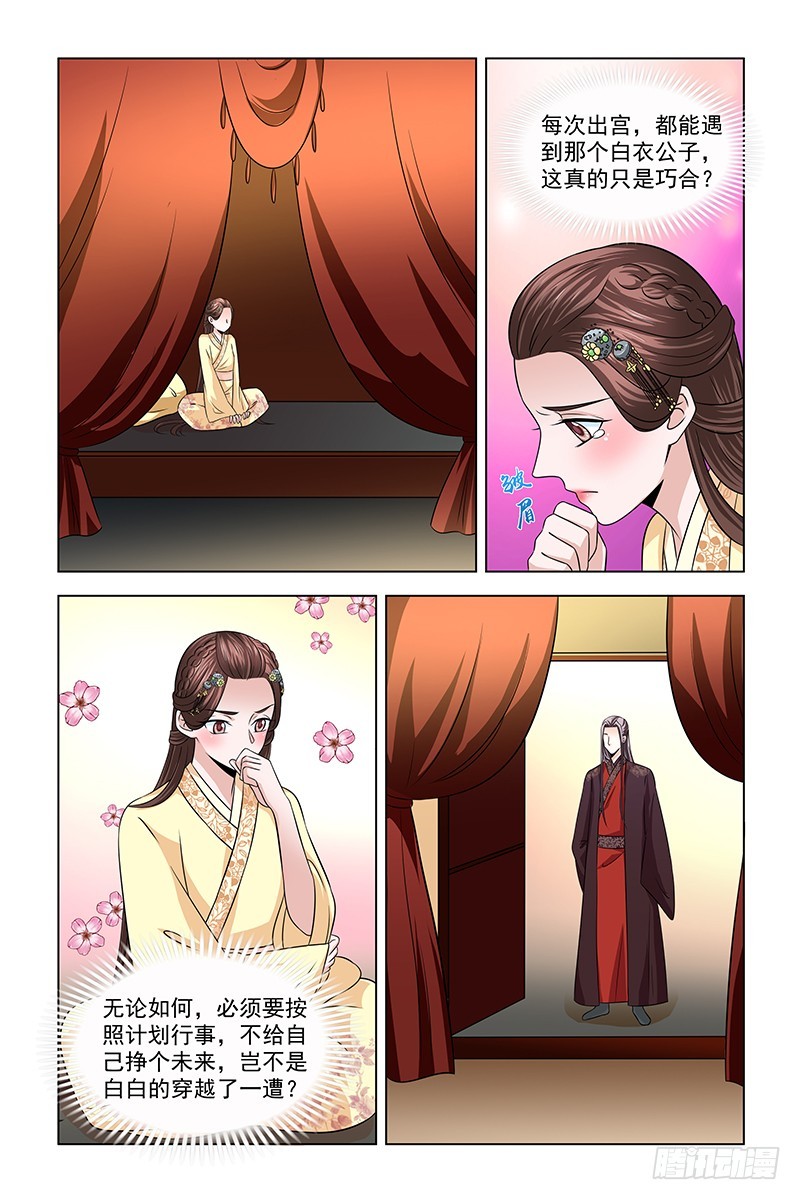 044 骗人芳心-第45话