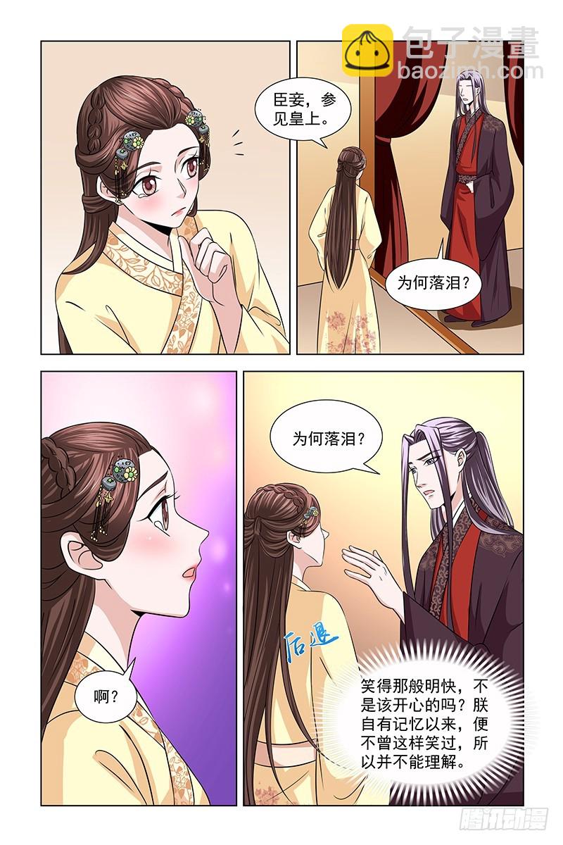 044 骗人芳心-第45话