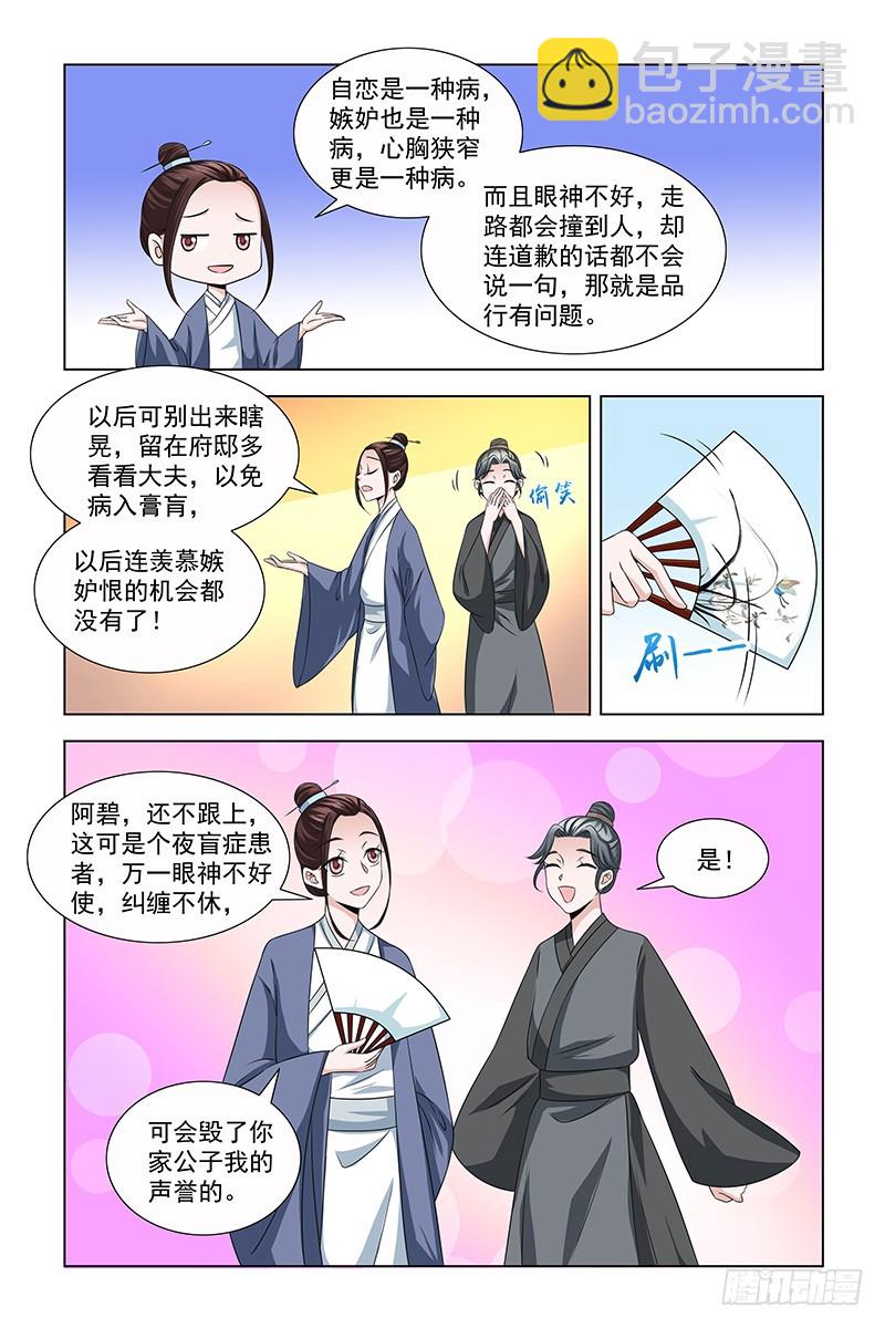 044 骗人芳心-第45话