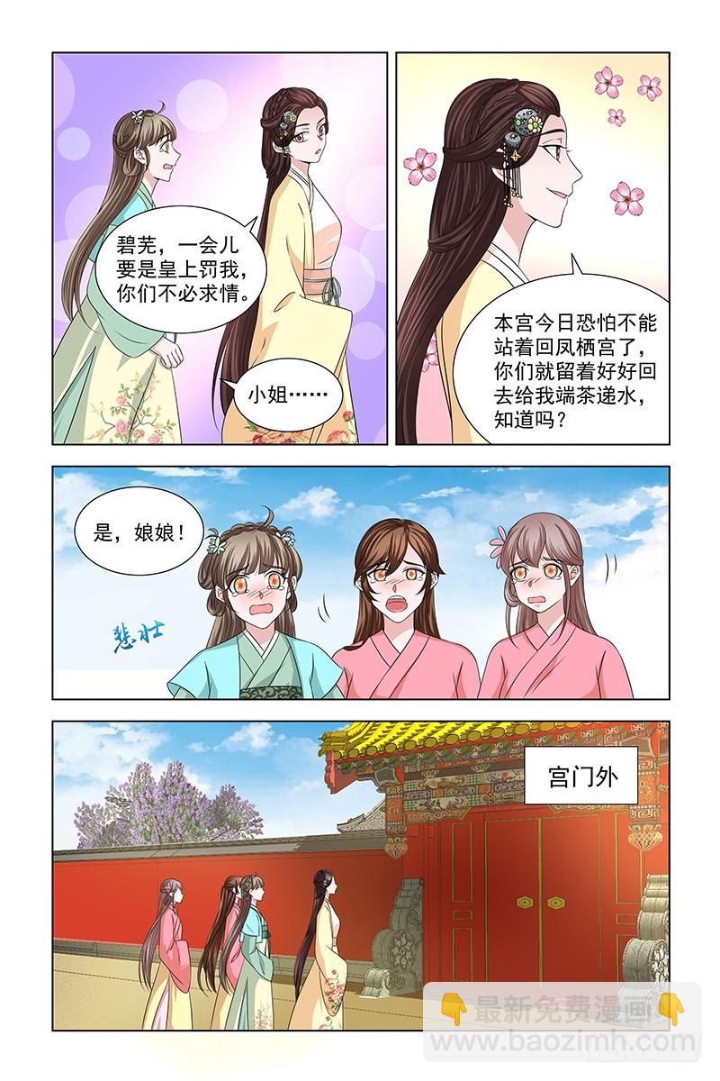 048 鞭子被动了手脚-第49话