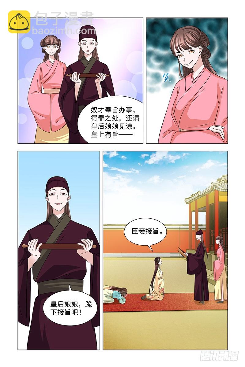 048 鞭子被动了手脚-第49话