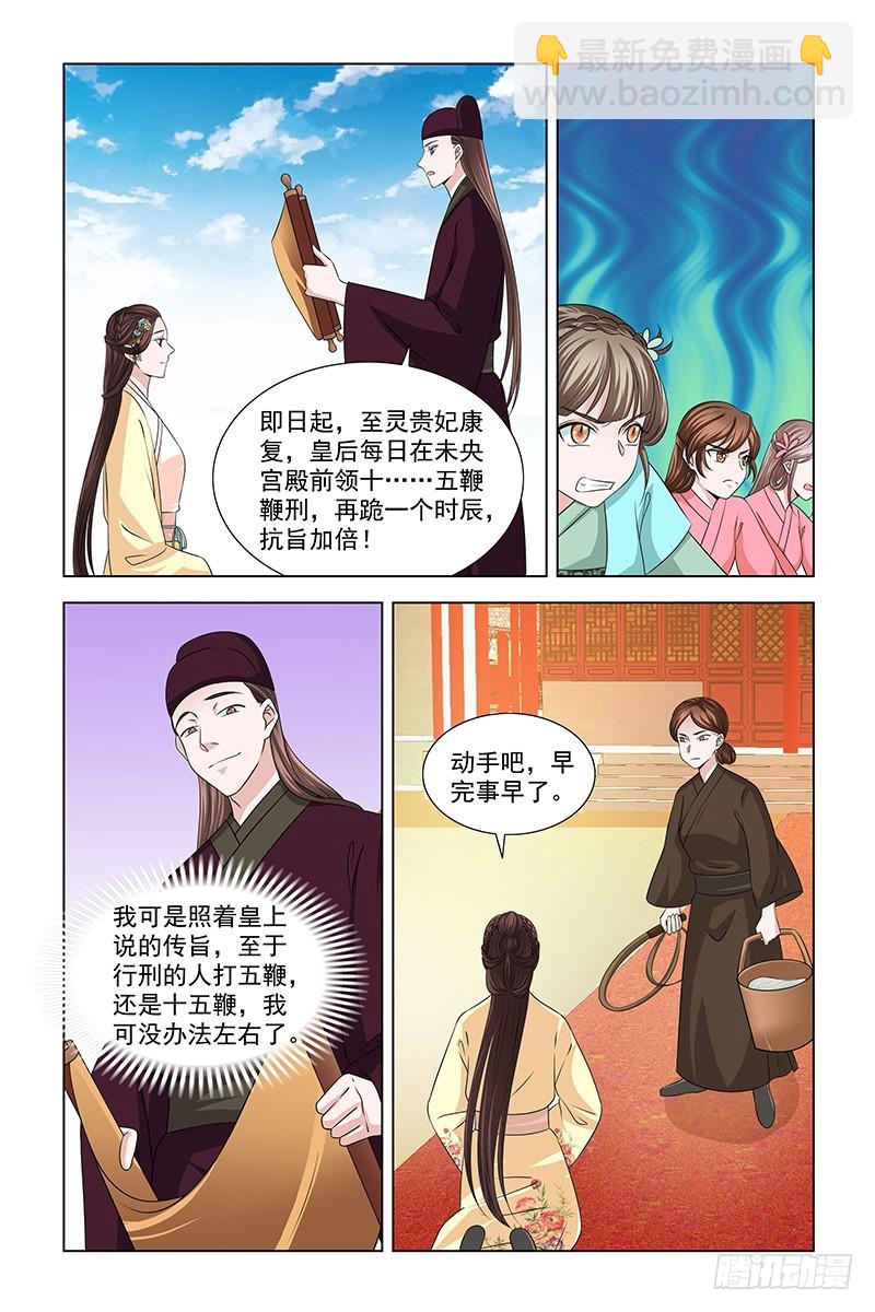 048 鞭子被动了手脚-第49话