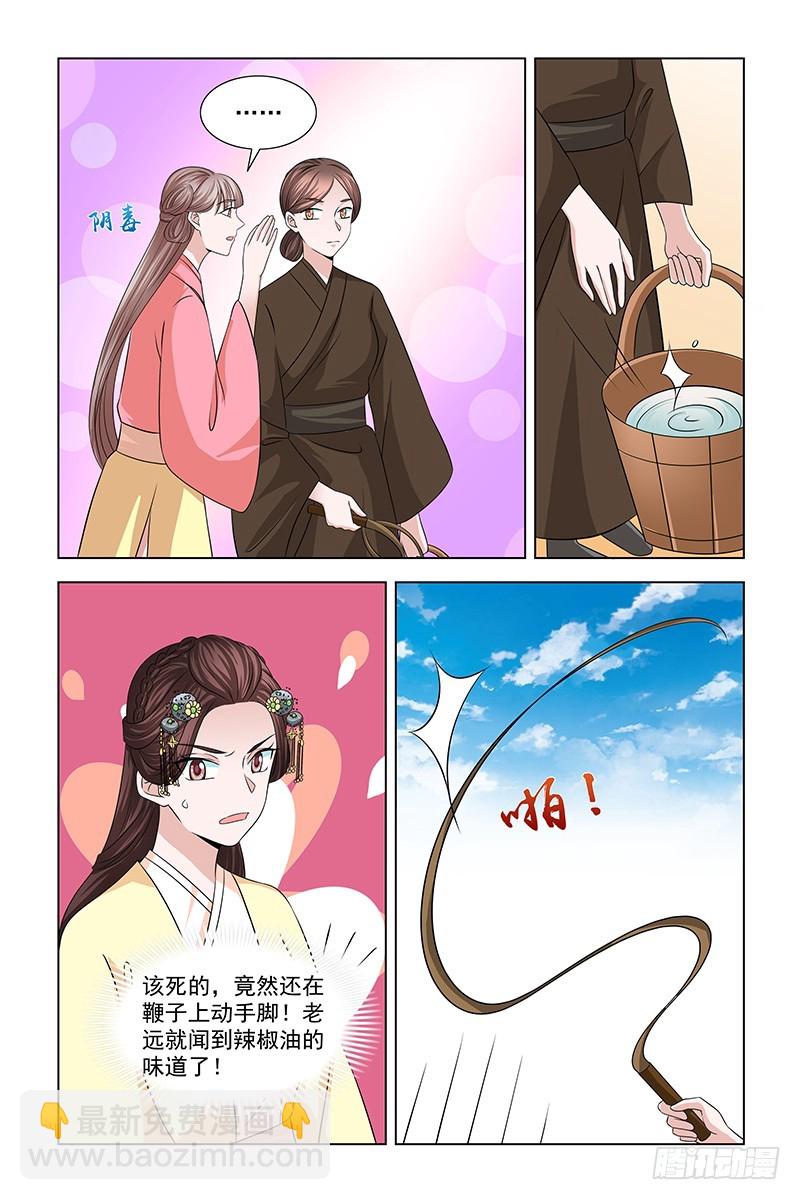 048 鞭子被动了手脚-第49话