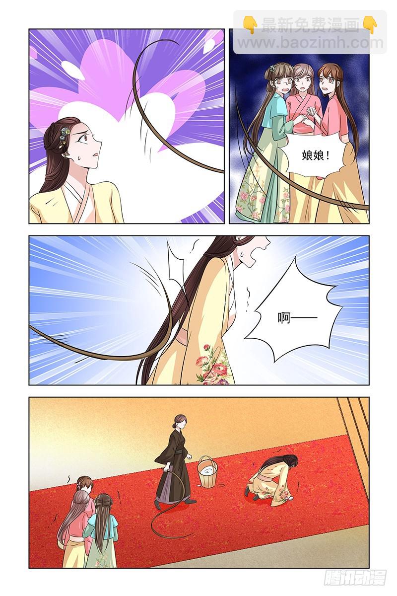 048 鞭子被动了手脚-第49话