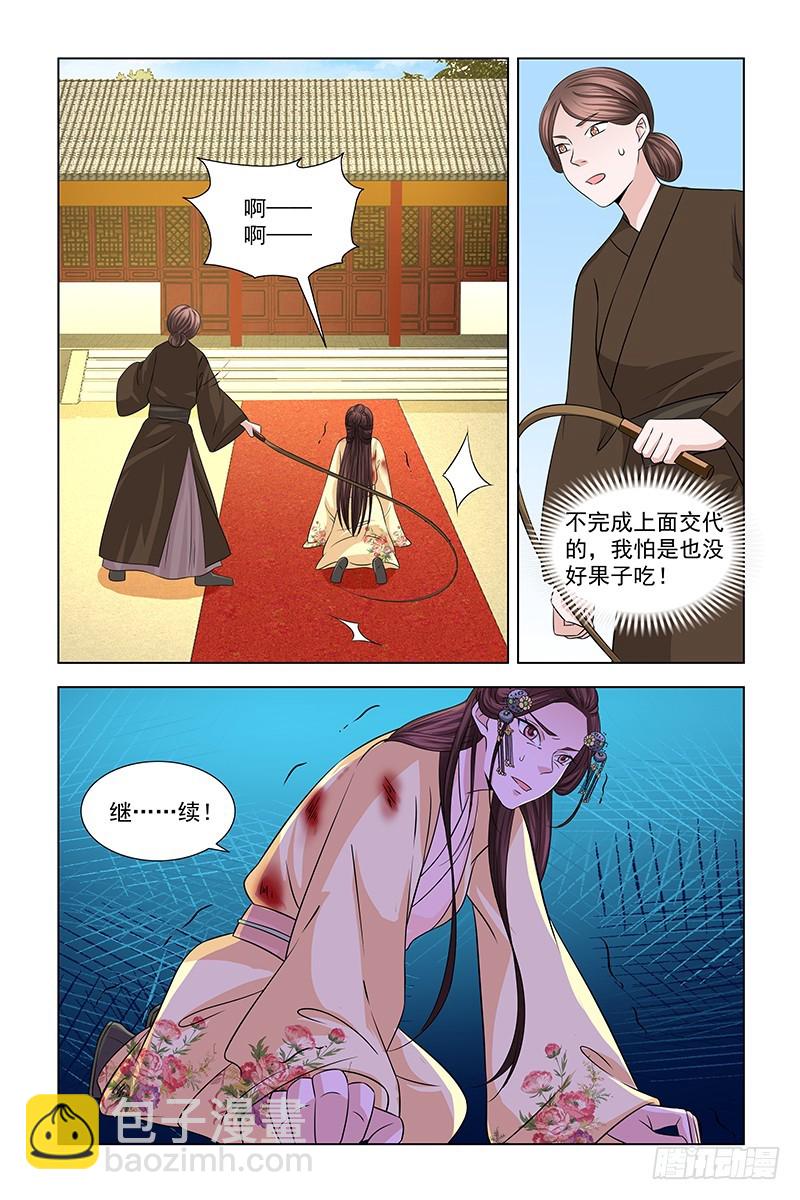 048 鞭子被动了手脚-第49话