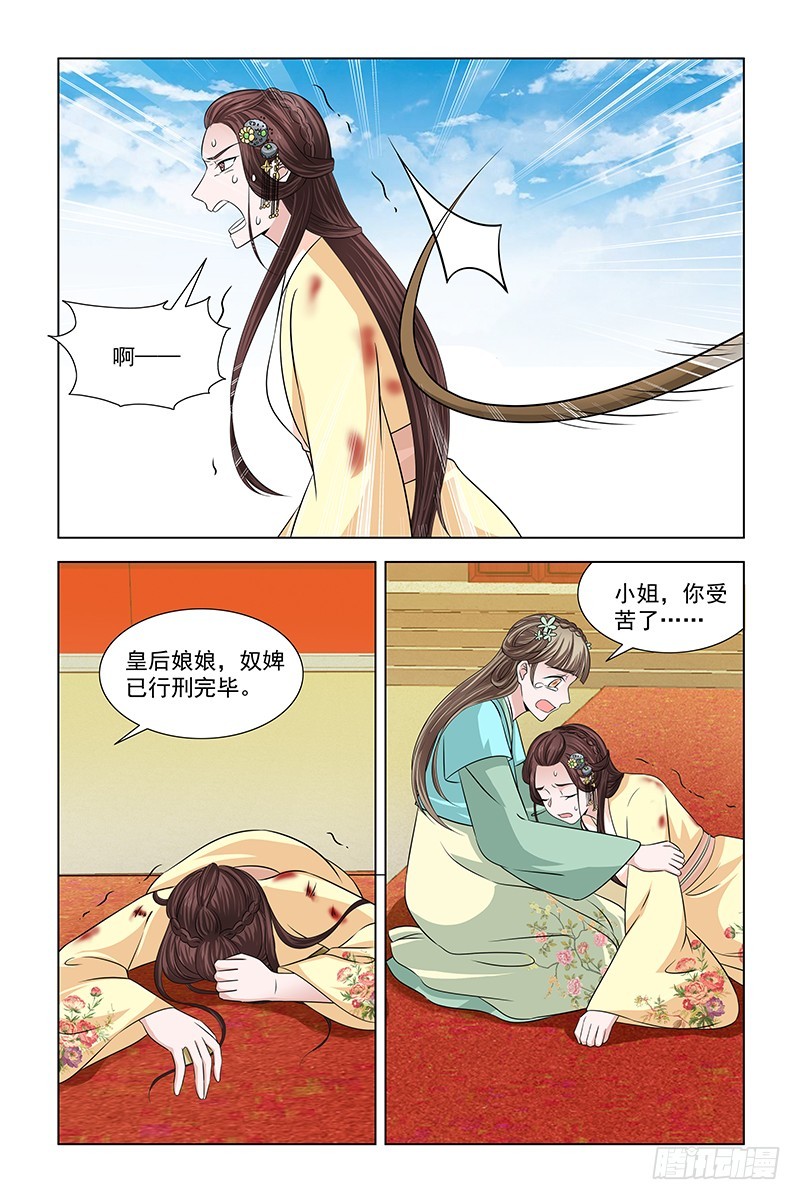 048 鞭子被动了手脚-第49话