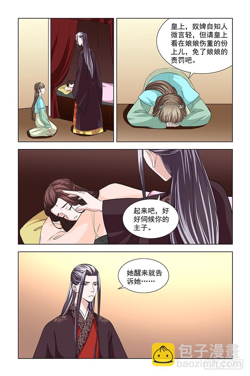 050 快给皇后医治-第51话