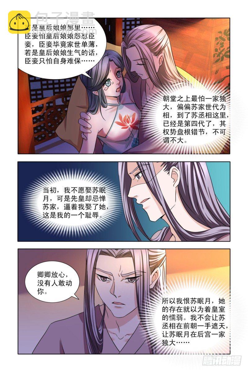 07 斗地主-第7话