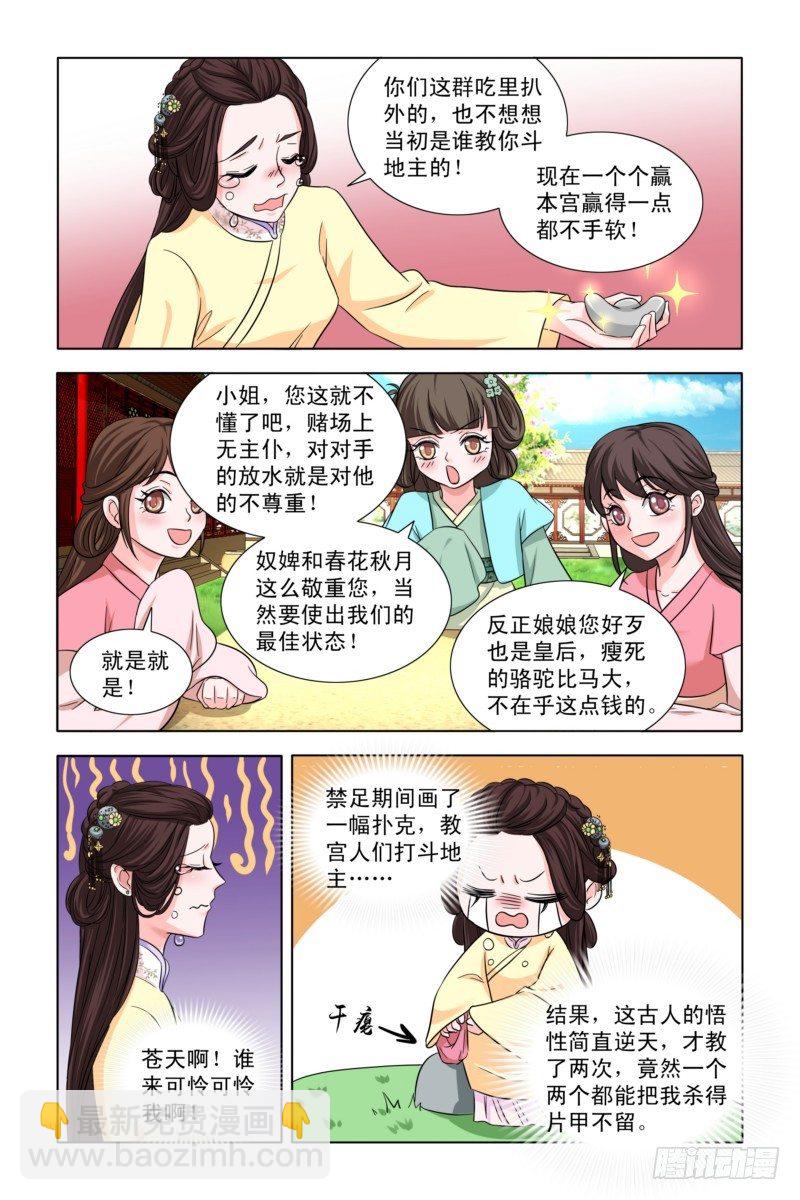 07 斗地主-第7话