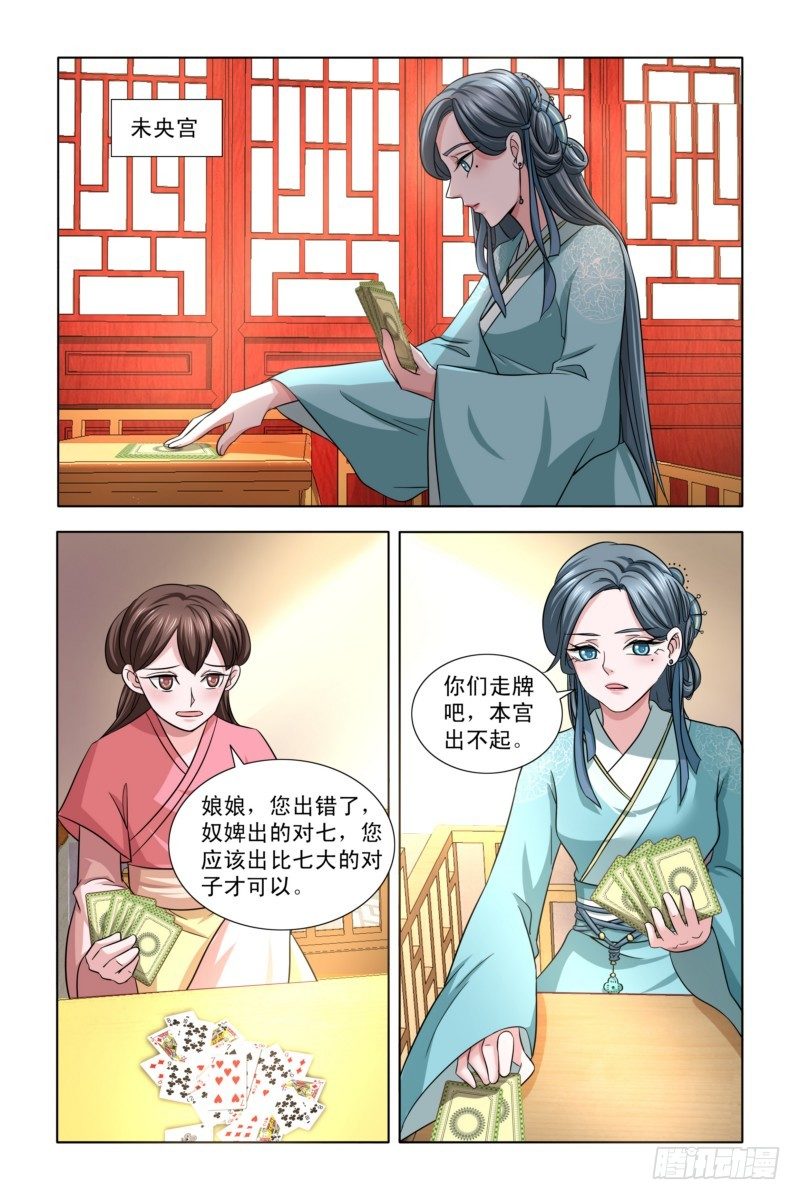 07 斗地主-第7话