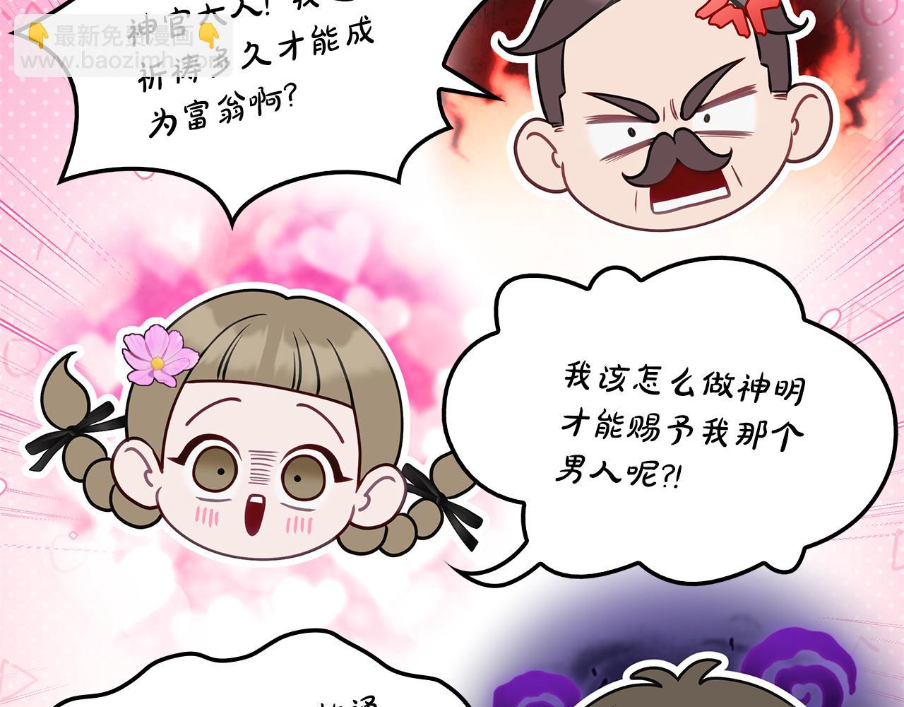 瘋狗少爺總是很興奮 - 第23話 撒嬌(1/5) - 1