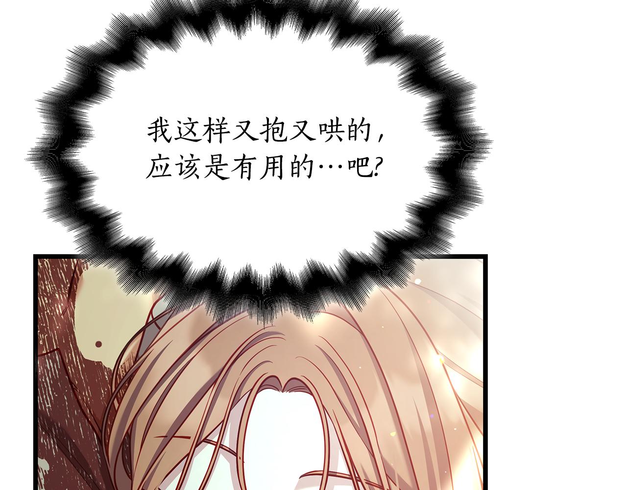 瘋狗少爺總是很興奮 - 第25話 兩位肌肉男(1/5) - 6