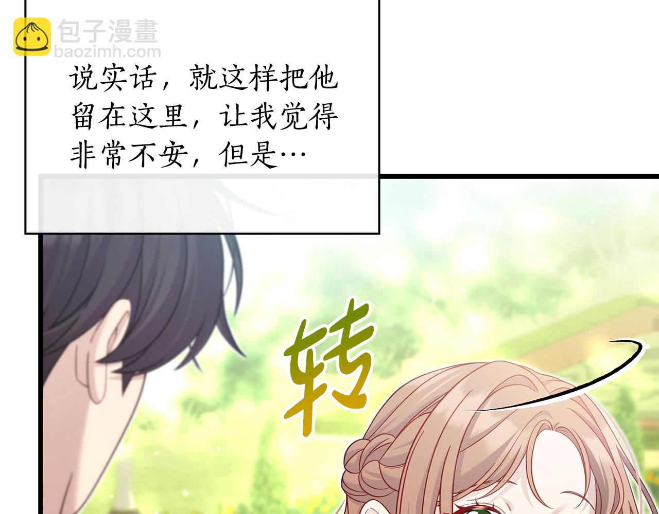 瘋狗少爺總是很興奮 - 第35話 分離焦慮(1/5) - 8