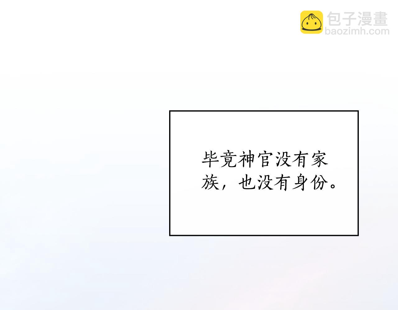 瘋狗少爺總是很興奮 - 第37話 沒事的(1/5) - 7