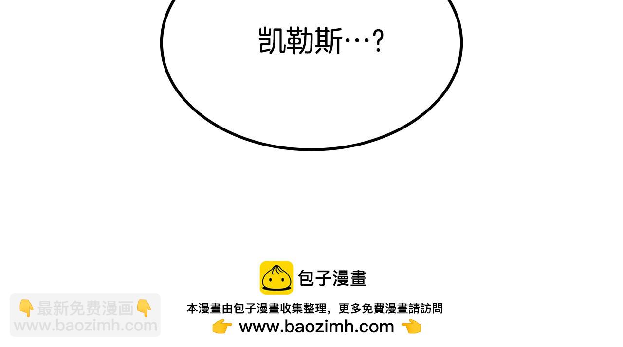 瘋狗少爺總是很興奮 - 第37話 沒事的(1/5) - 2
