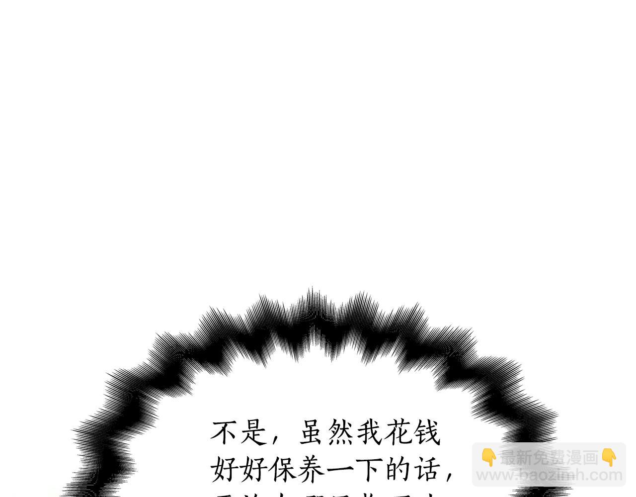 瘋狗少爺總是很興奮 - 第39話 心花怒放(1/6) - 2