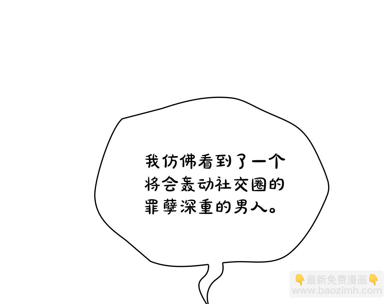 瘋狗少爺總是很興奮 - 第39話 心花怒放(1/6) - 1
