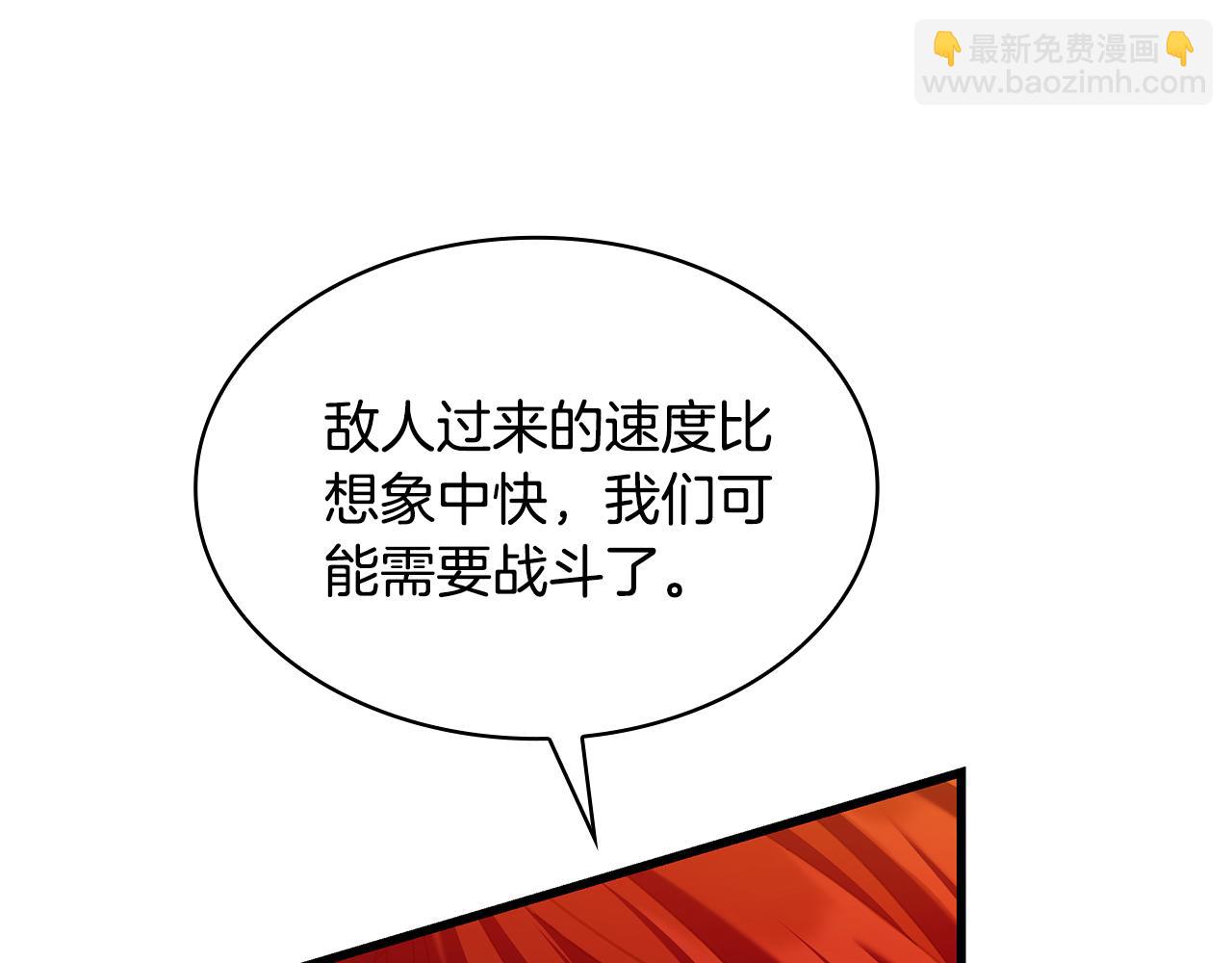 瘋狗少爺總是很興奮 - 第45話 偷襲(1/6) - 1