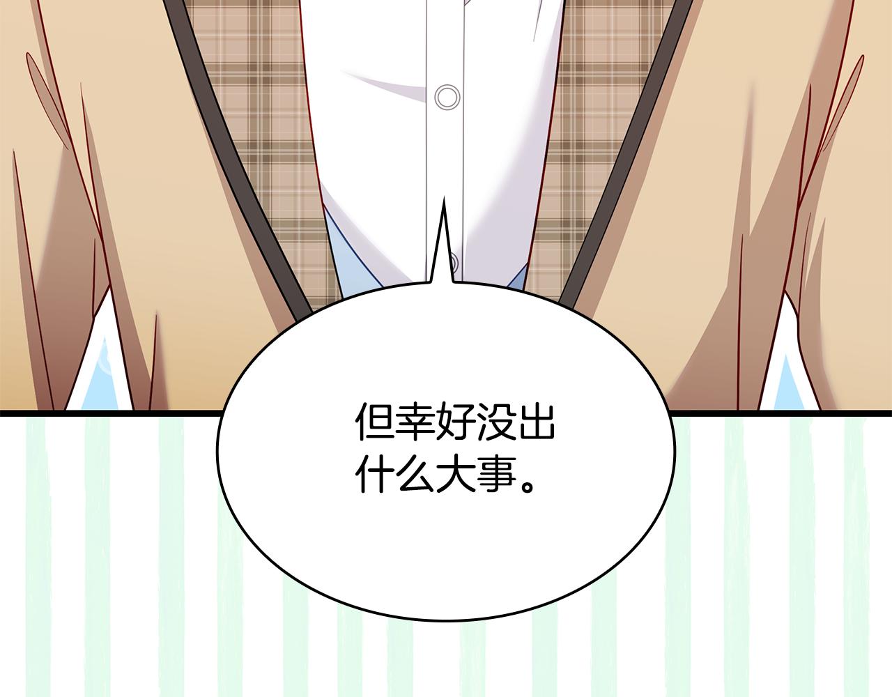 瘋狗少爺總是很興奮 - 第47話 狗狗的嫉妒心(1/5) - 2