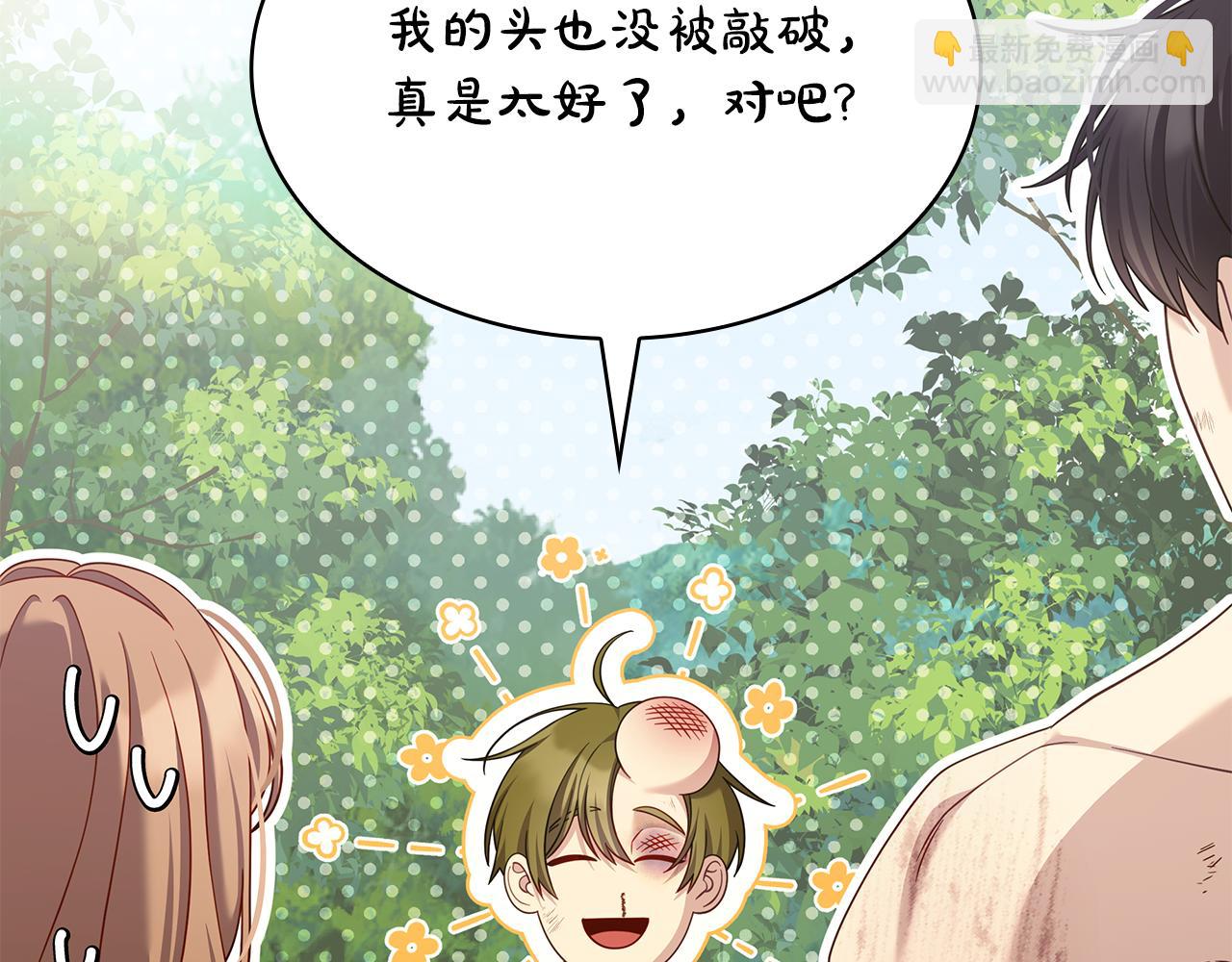 瘋狗少爺總是很興奮 - 第47話 狗狗的嫉妒心(1/5) - 4