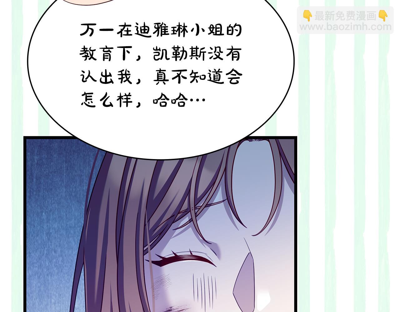 瘋狗少爺總是很興奮 - 第47話 狗狗的嫉妒心(1/5) - 7