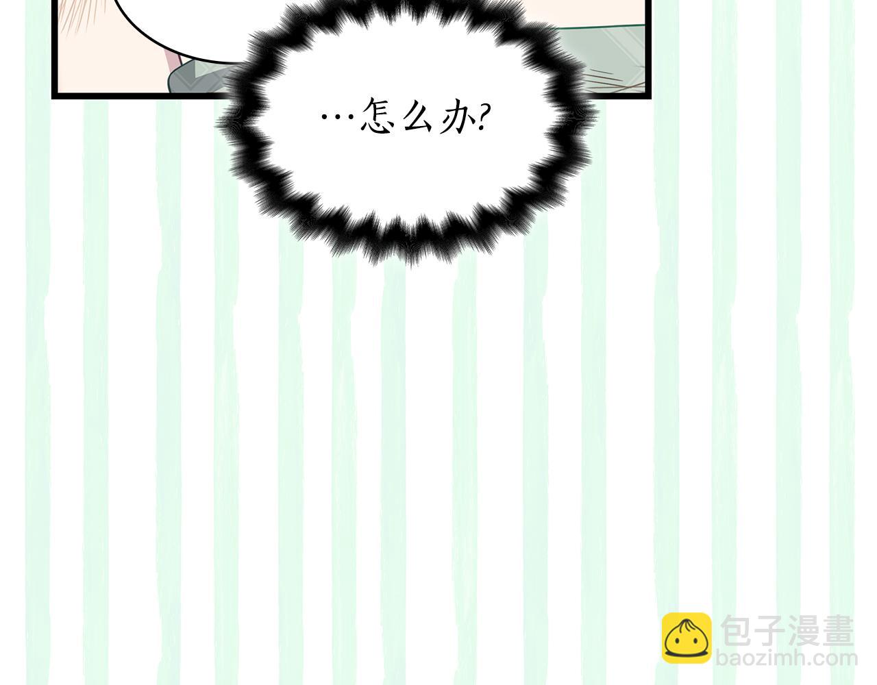 瘋狗少爺總是很興奮 - 第47話 狗狗的嫉妒心(1/5) - 1