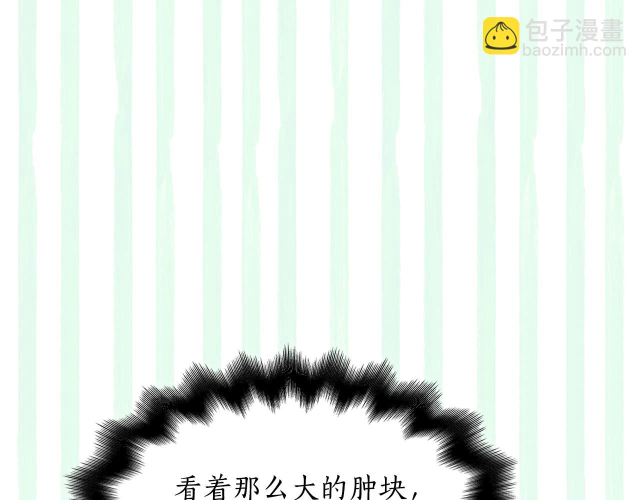 瘋狗少爺總是很興奮 - 第47話 狗狗的嫉妒心(1/5) - 4