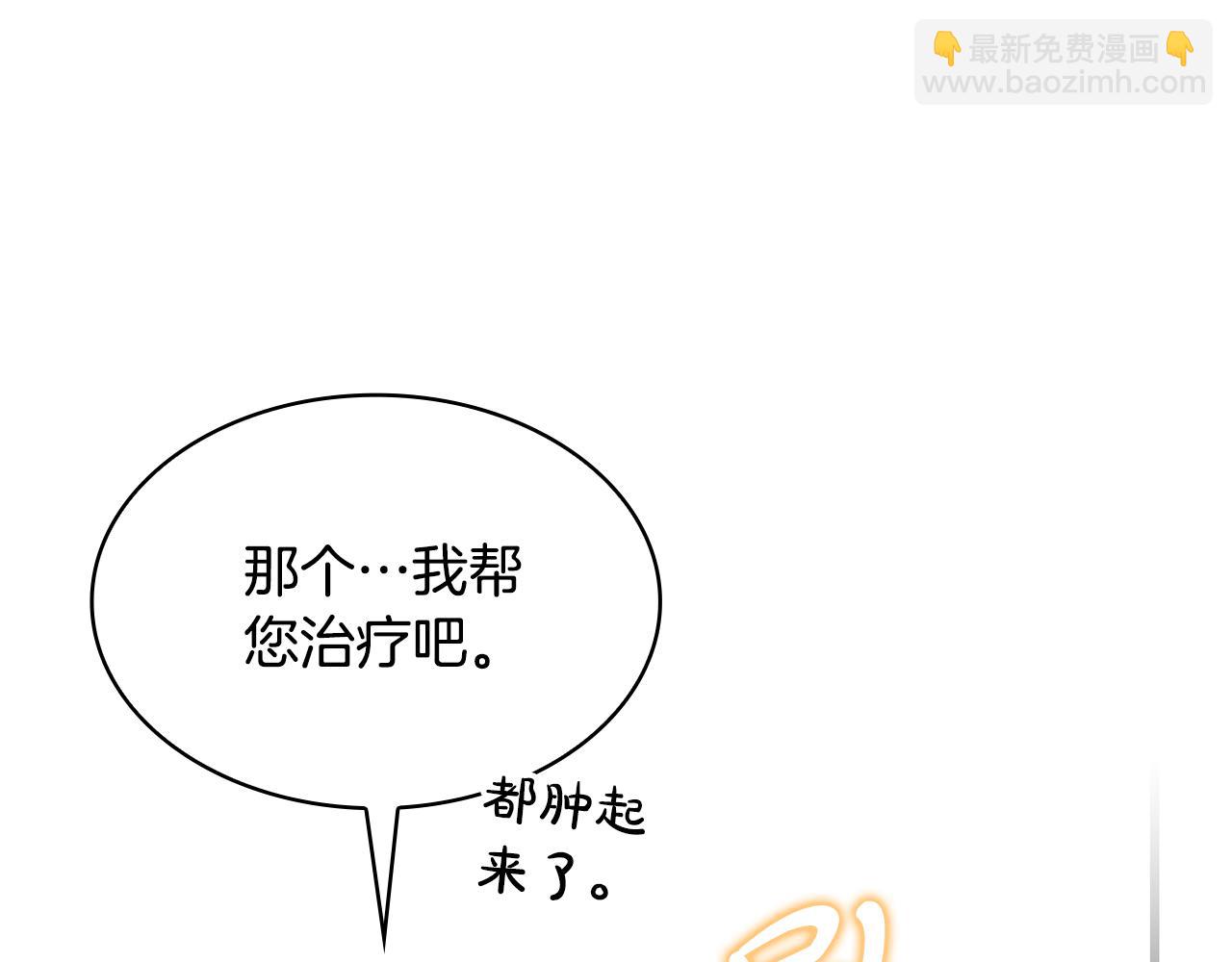 瘋狗少爺總是很興奮 - 第47話 狗狗的嫉妒心(1/5) - 1