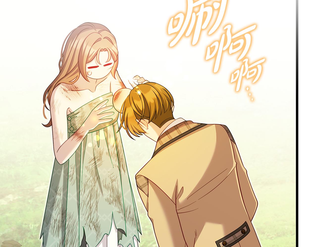 瘋狗少爺總是很興奮 - 第47話 狗狗的嫉妒心(1/5) - 2