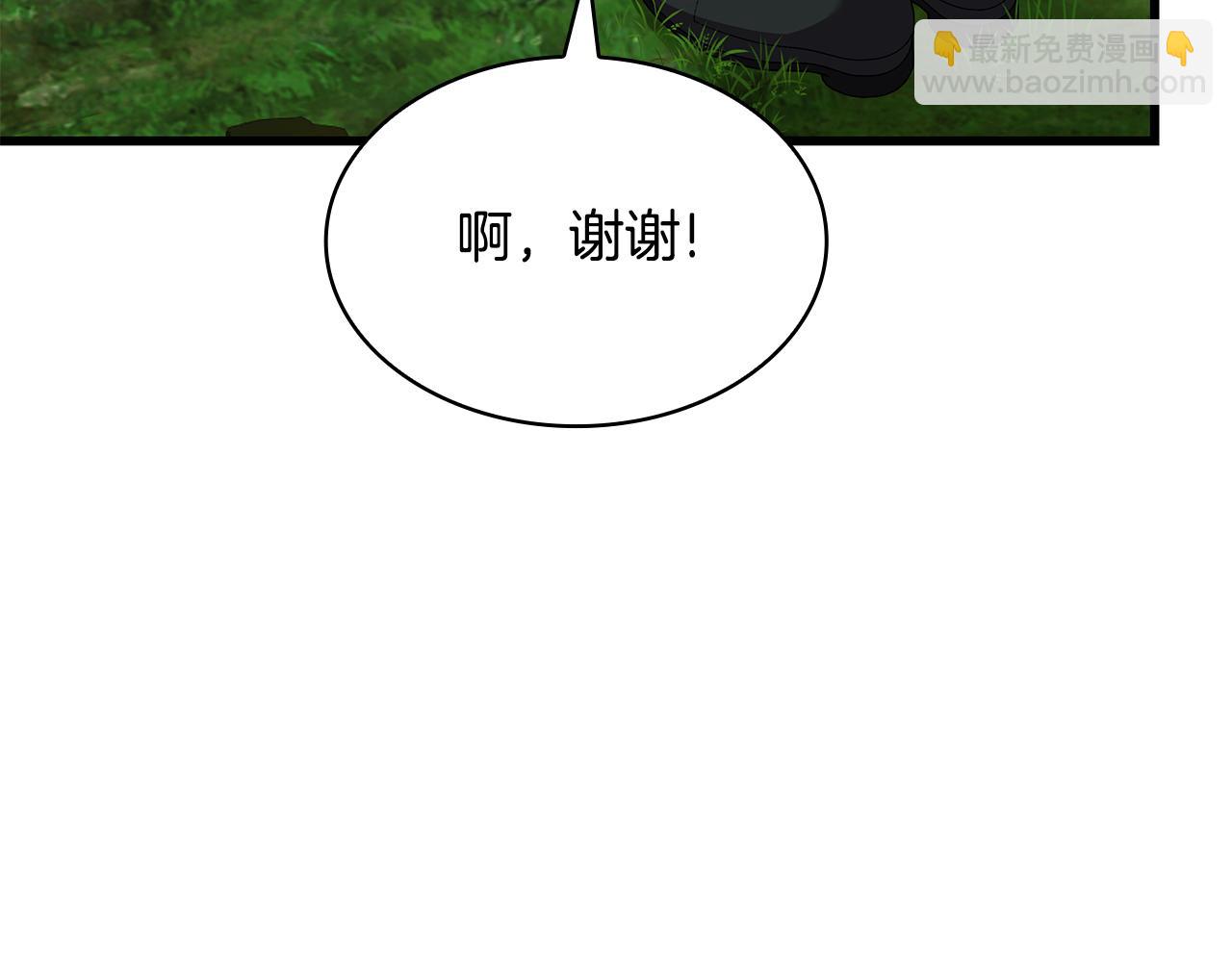 瘋狗少爺總是很興奮 - 第47話 狗狗的嫉妒心(1/5) - 4