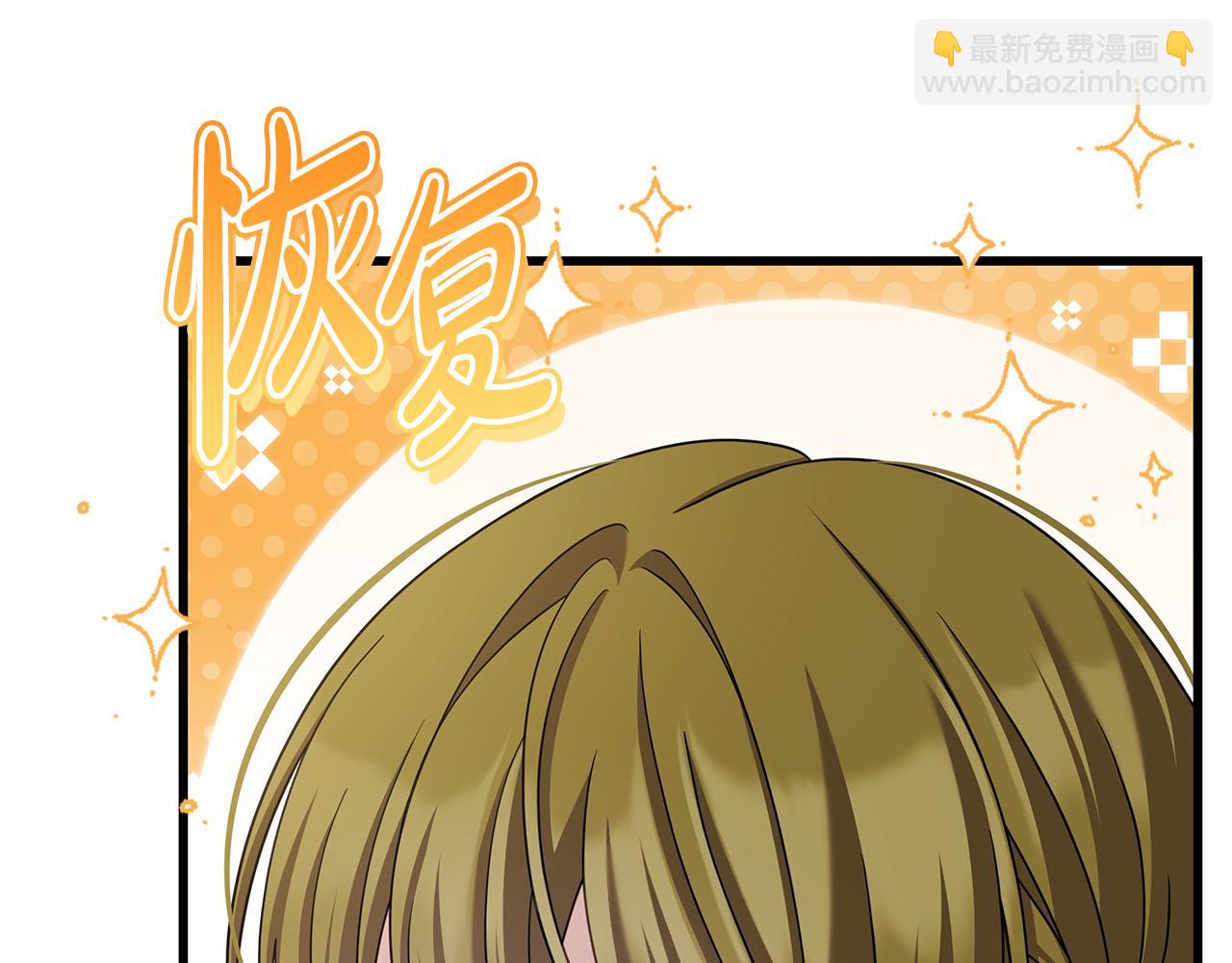 瘋狗少爺總是很興奮 - 第47話 狗狗的嫉妒心(1/5) - 5