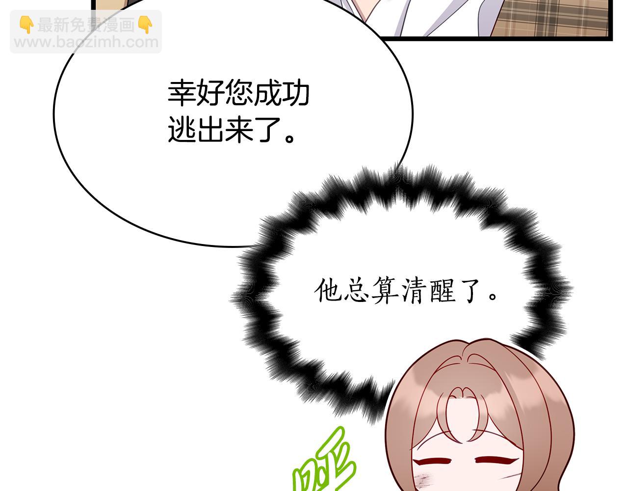 瘋狗少爺總是很興奮 - 第47話 狗狗的嫉妒心(1/5) - 7