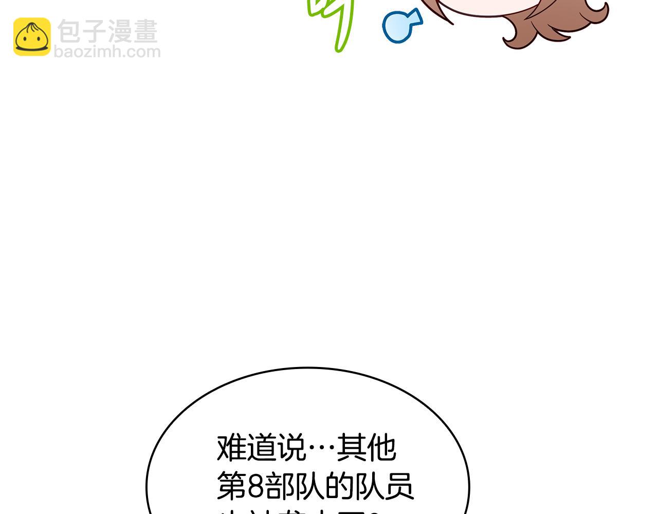 瘋狗少爺總是很興奮 - 第47話 狗狗的嫉妒心(1/5) - 8