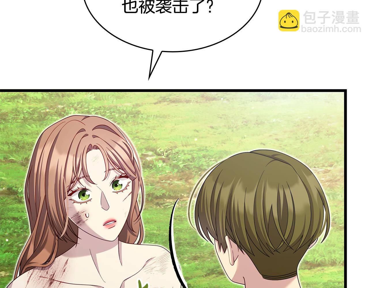 瘋狗少爺總是很興奮 - 第47話 狗狗的嫉妒心(1/5) - 1