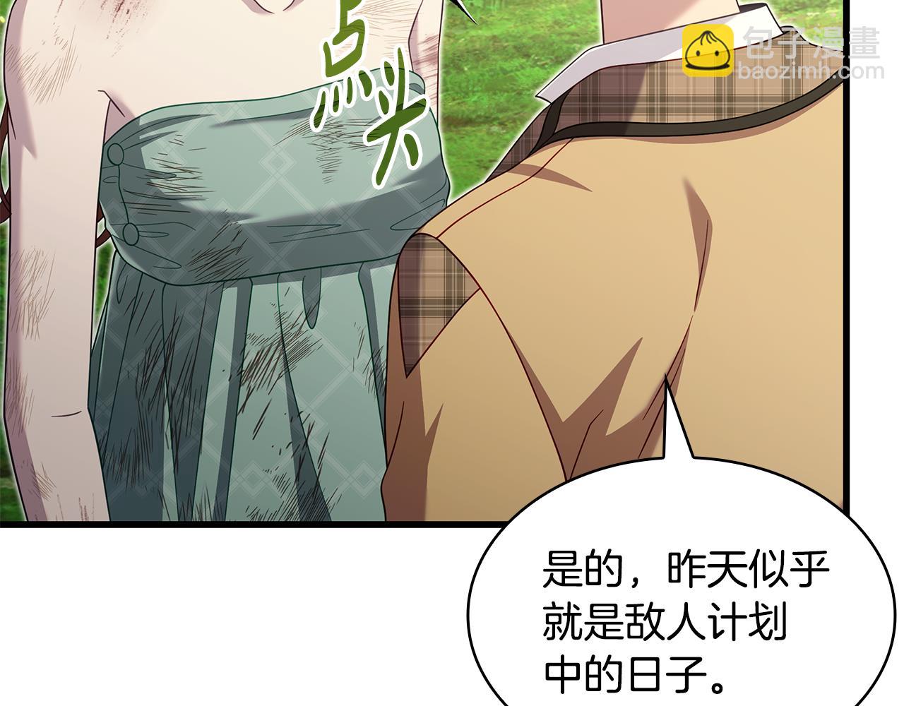 瘋狗少爺總是很興奮 - 第47話 狗狗的嫉妒心(1/5) - 2