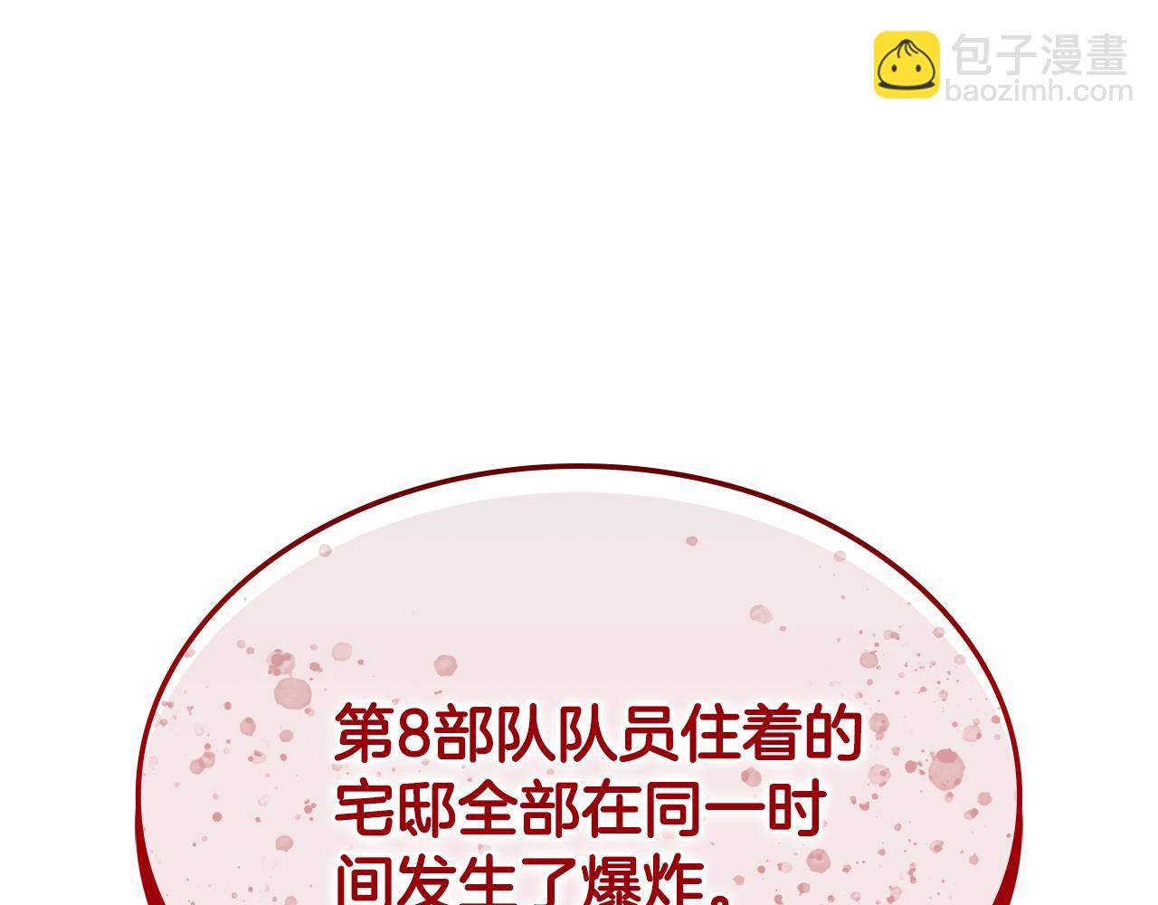 瘋狗少爺總是很興奮 - 第47話 狗狗的嫉妒心(1/5) - 4