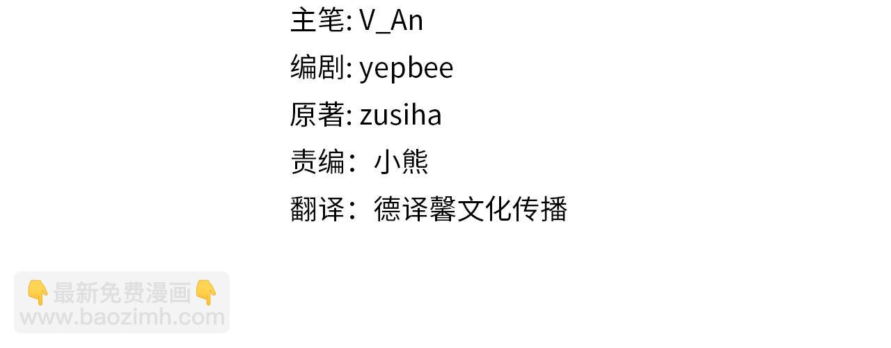 瘋狗少爺總是很興奮 - 第47話 狗狗的嫉妒心(1/5) - 4