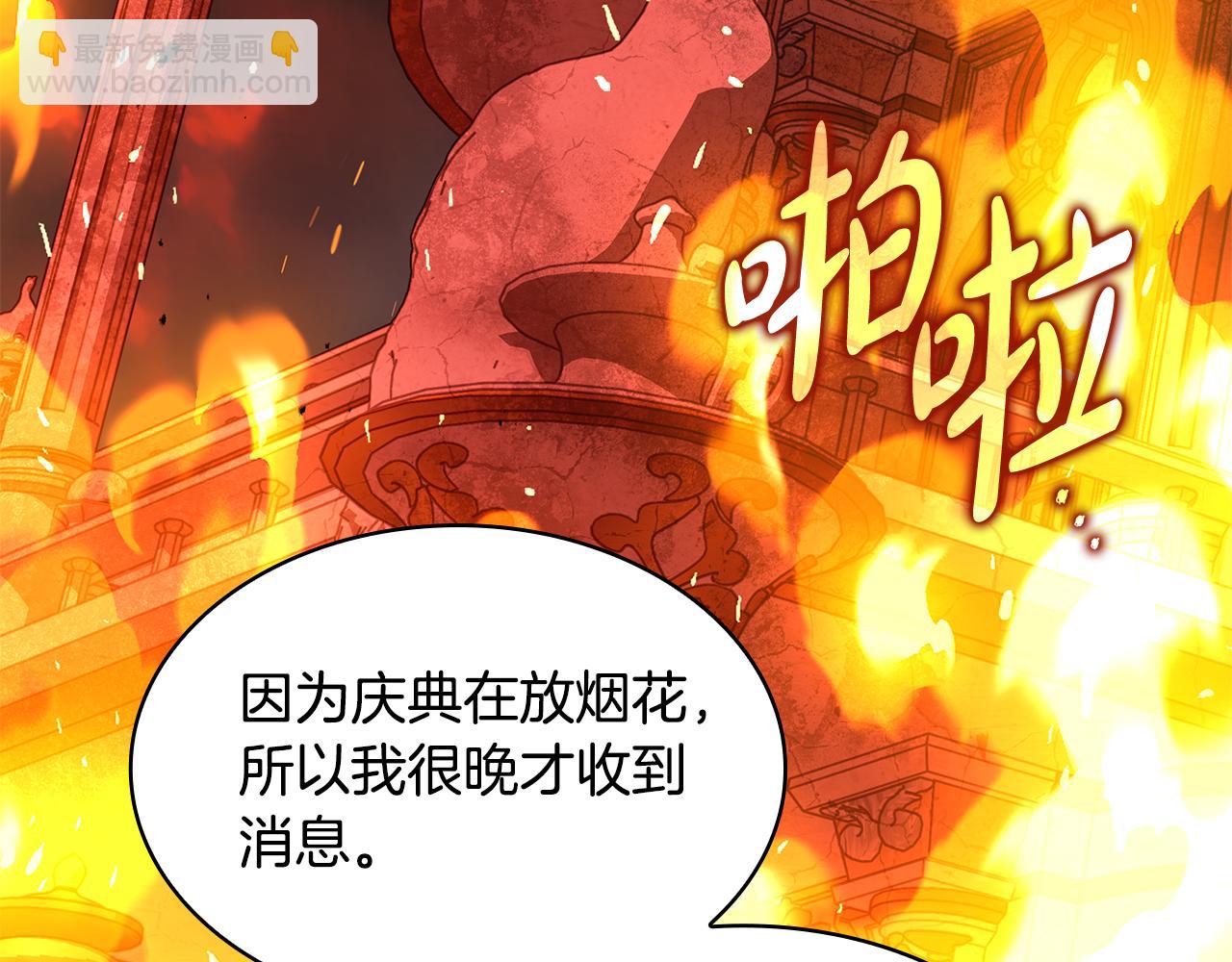 瘋狗少爺總是很興奮 - 第47話 狗狗的嫉妒心(1/5) - 3
