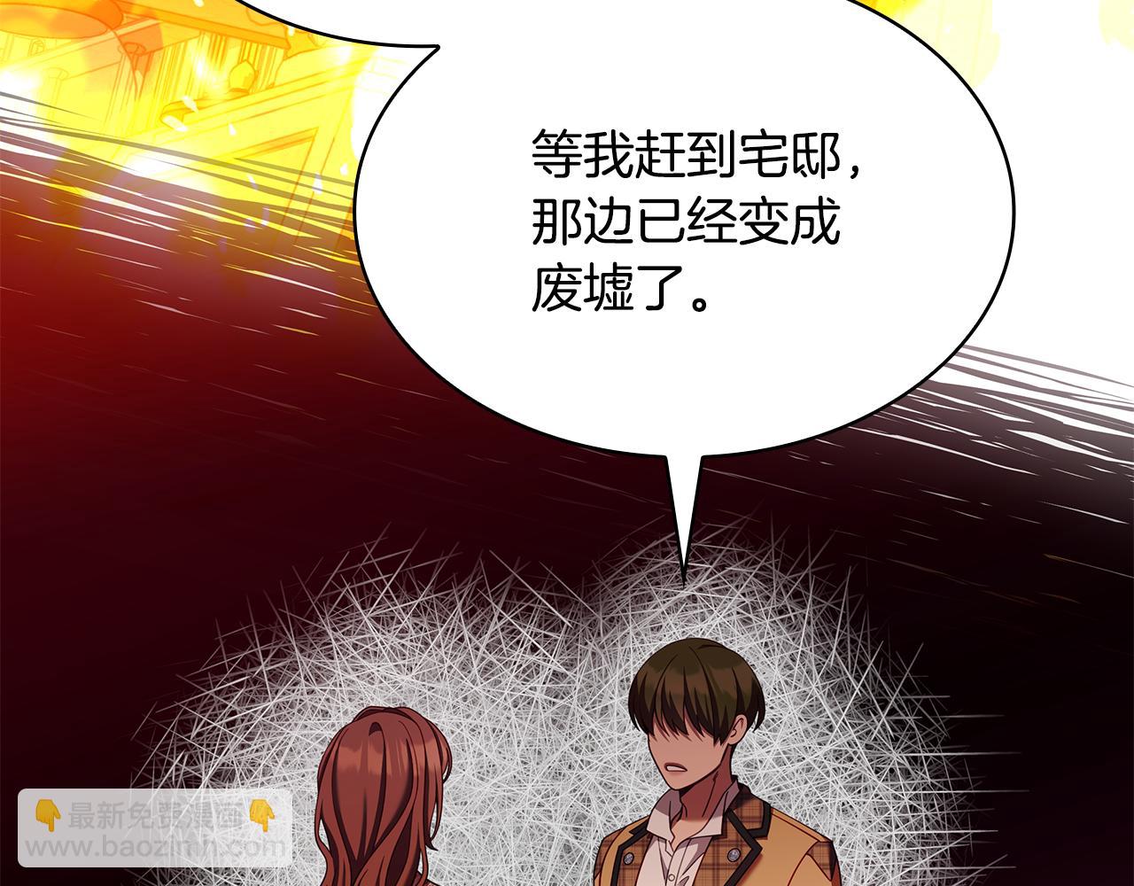 瘋狗少爺總是很興奮 - 第47話 狗狗的嫉妒心(1/5) - 4
