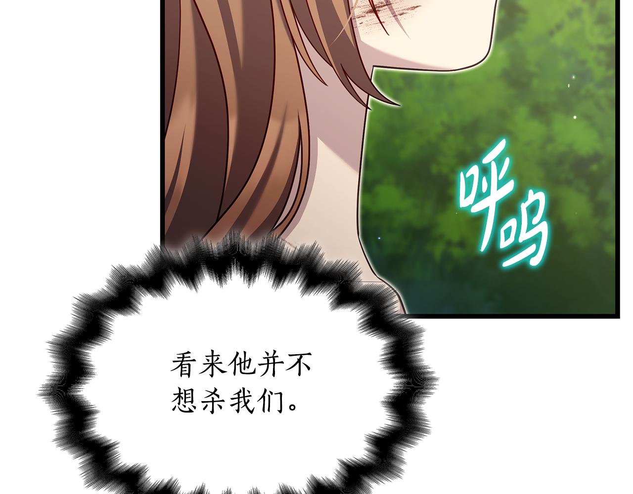 瘋狗少爺總是很興奮 - 第47話 狗狗的嫉妒心(1/5) - 1