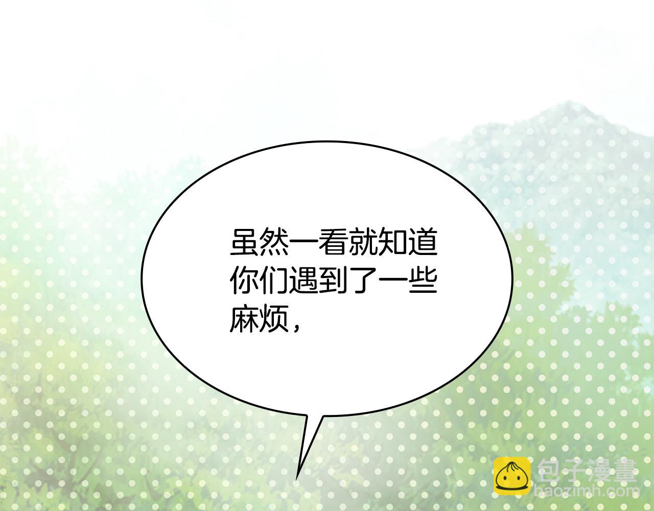 瘋狗少爺總是很興奮 - 第47話 狗狗的嫉妒心(1/5) - 6