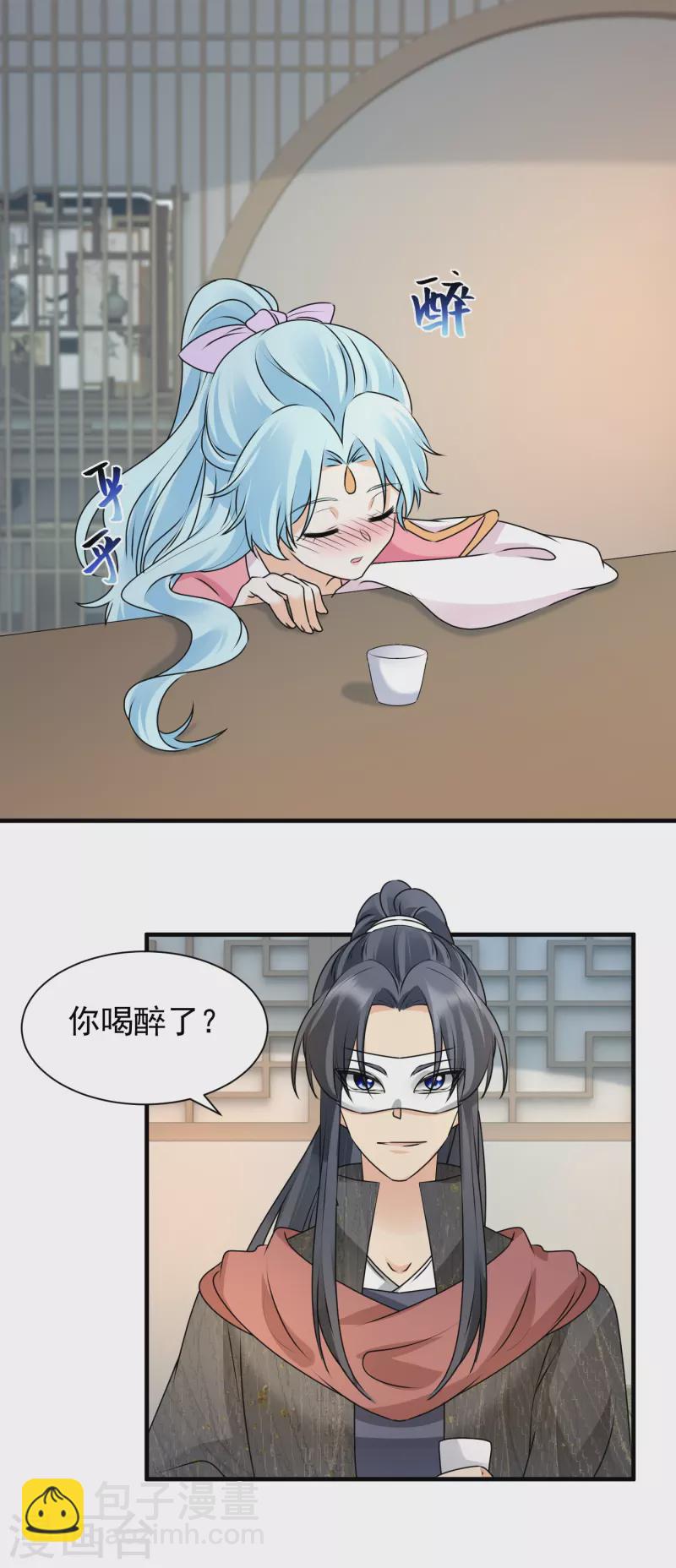 鳳歸巢：冷王盛寵法醫妃 - 第99話 我心悅你 - 1