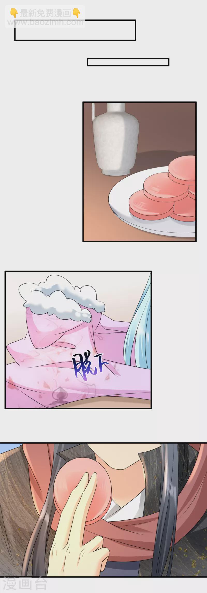 鳳歸巢：冷王盛寵法醫妃 - 第99話 我心悅你 - 3