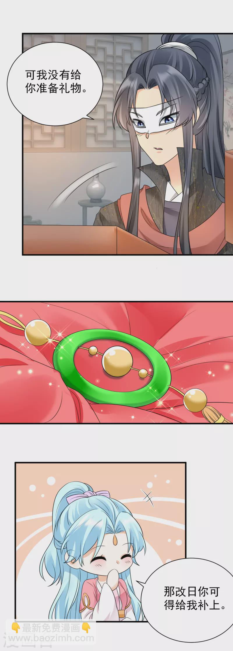 鳳歸巢：冷王盛寵法醫妃 - 第99話 我心悅你 - 1