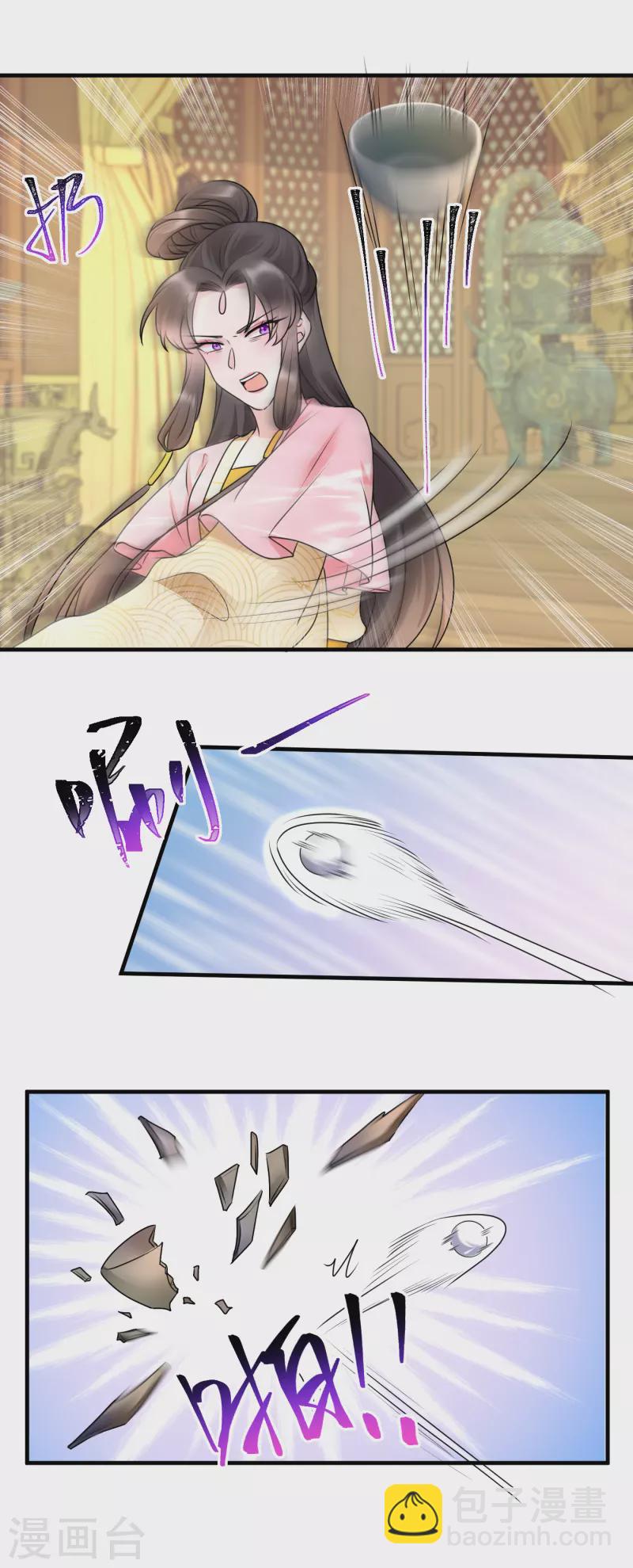 鳳歸巢：冷王盛寵法醫妃 - 第103話 元妃找茬 - 1