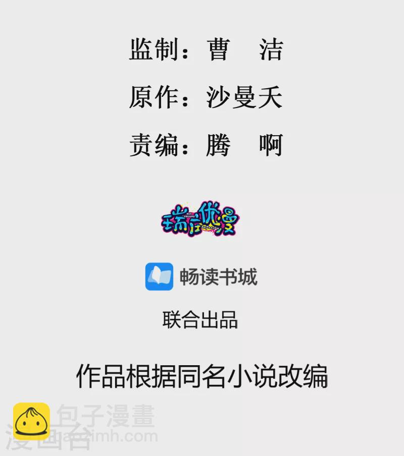 鳳歸巢：冷王盛寵法醫妃 - 第103話 元妃找茬 - 2