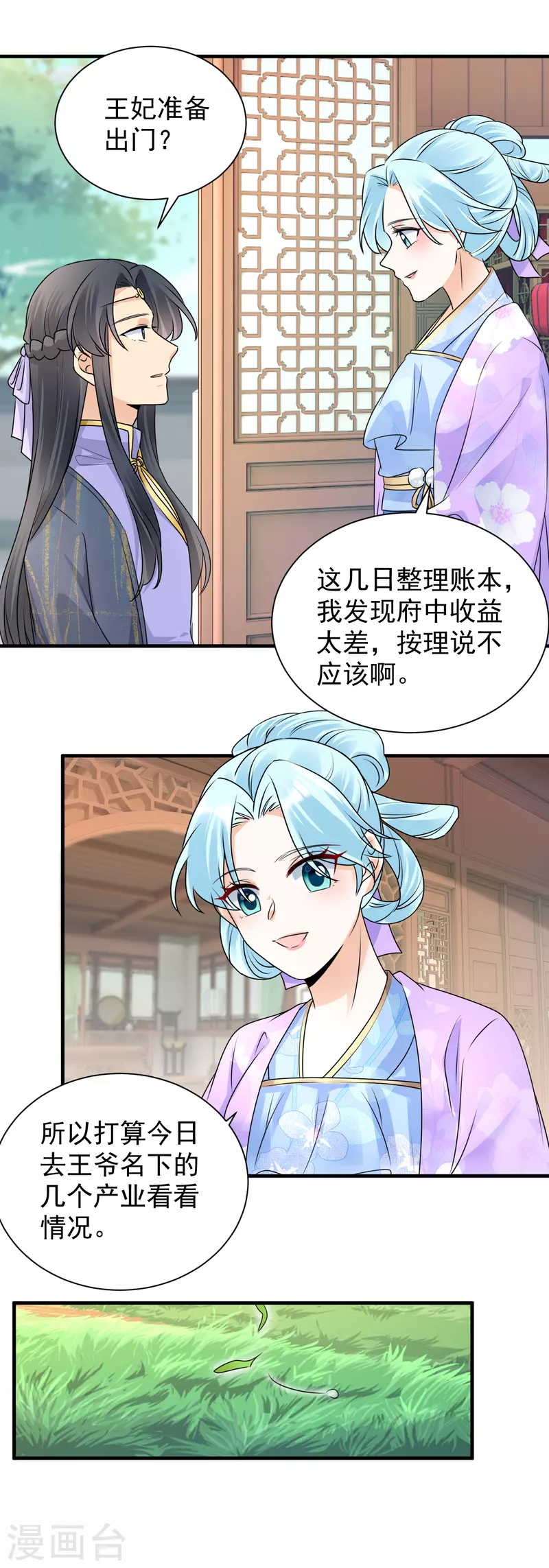 凤归巢：冷王盛宠法医妃 - 第105话 三朝回门 - 4